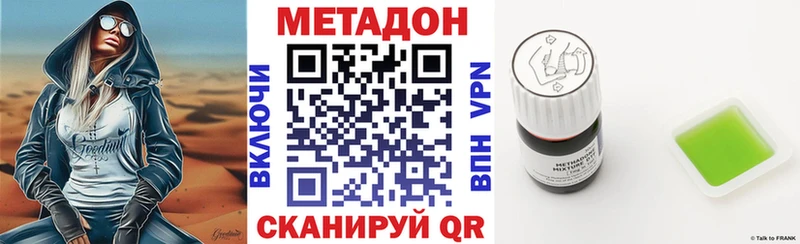 МЕТАДОН VHQ  магазин    нарко площадка наркотические препараты  Перевоз 
